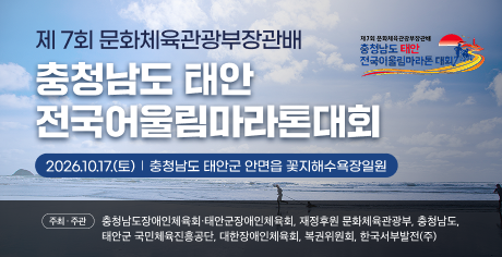 전국어울림마라톤대회