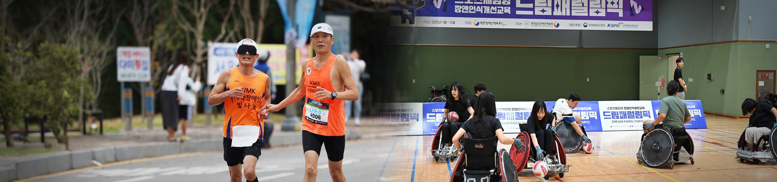 함께 누리는 생활체육!