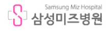 삼성미즈병원