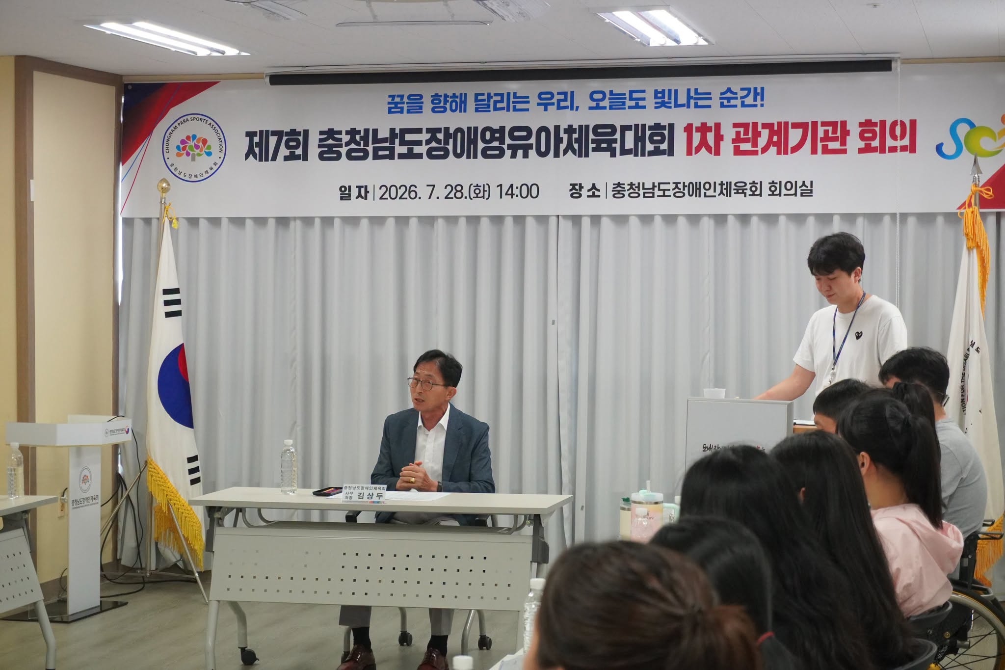 제7회 충청남도장애영유아체육대회 1차 관계기관 회의 3.jpg