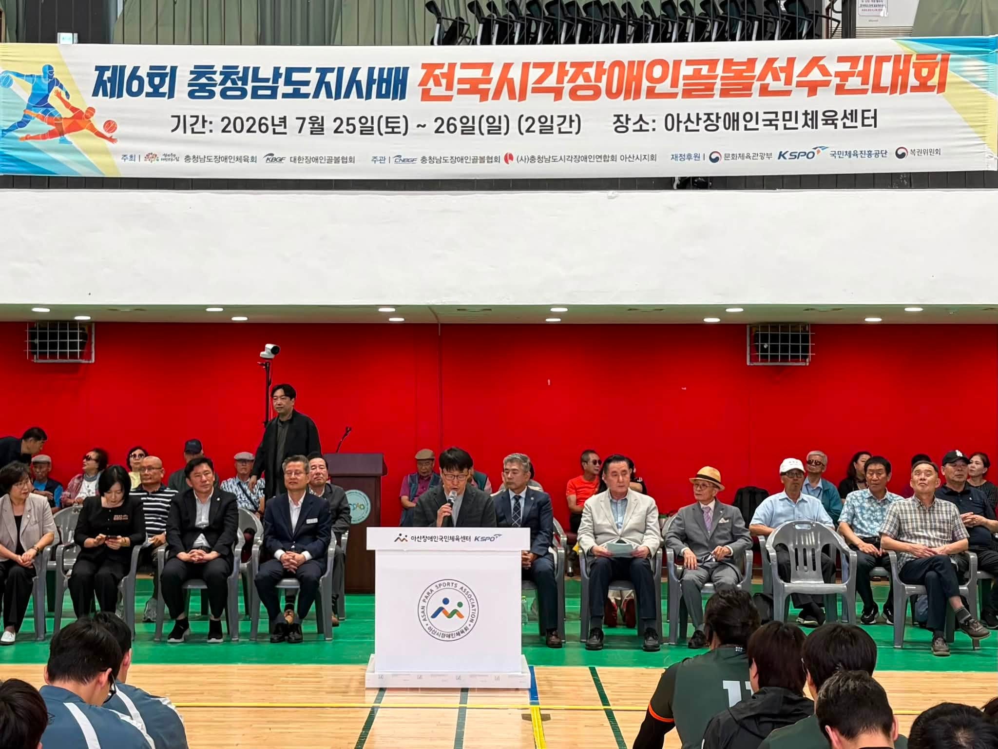 제6회 충청남도지사배 전국시각장애인골볼대회 3.jpg