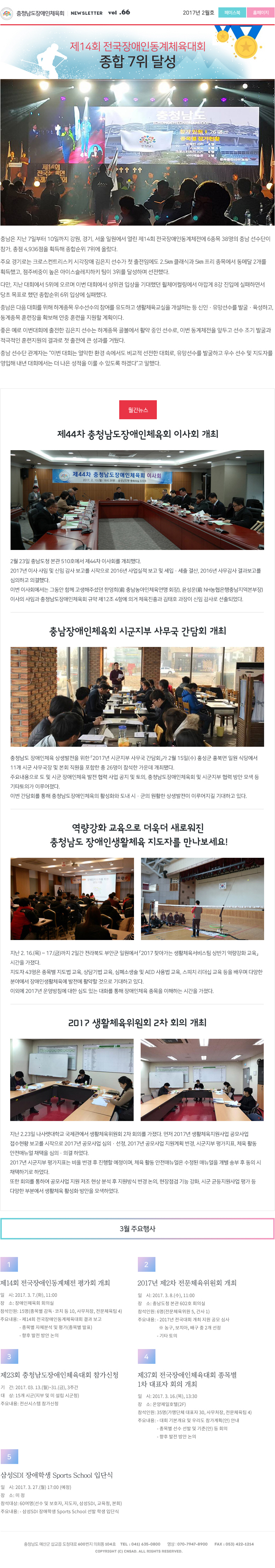 충남뉴스레터_201702.jpg