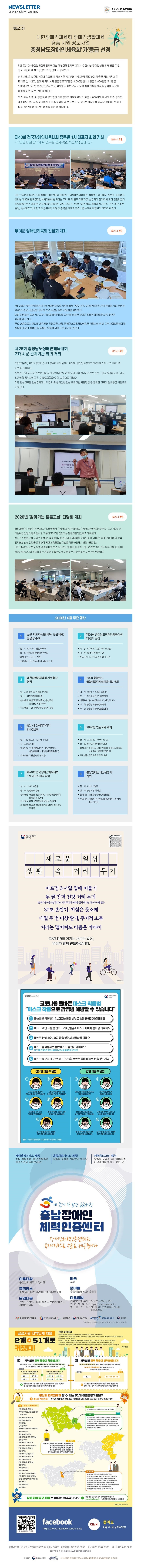 뉴스레터 105호.jpg