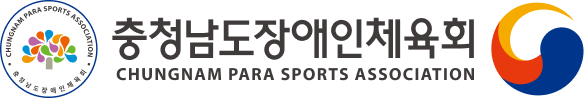 충청남도장애인체육회 CHUNGNAM PARA SPORTS ASSOCIATION